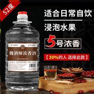 胖東來(lái)超市代購同款貴州自釀醬香味原漿基酒料酒魏酒師貴州醬香型 五號濃香52度【自飲泡果酒】 5L大桶