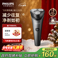 飛利浦（PHILIPS）電動(dòng)剃須刀經(jīng)典2系 強勁凈剃刮胡刀  生日禮物送男生老公父親