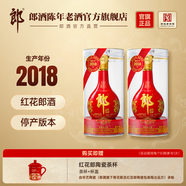 郎酒【官旗正品年份酒】紅花郎酒十五 53度 醬香型白酒  紀念收藏 2018年 500mL 2瓶