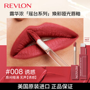 露華濃口紅煥彩無(wú)限啞致唇釉5g熱情棕紅色008#不掉色不沾杯新年禮物送女