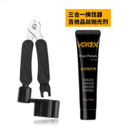 VORTEX 吉他卷弦器上弦剪弦鉗拔錐起錐器 三合一 吉他換弦工具 換弦器+Vortex品絲拋光劑
