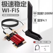 三棲虎AC1200 DW1820雙頻5G高速臺式機PCIE無(wú)線(xiàn)網(wǎng)卡內置千兆Wi-Fi接收器 AC1200【配置五：磁吸升級延長(cháng)標配套裝】