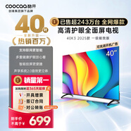 酷開(kāi)（coocaa）創(chuàng  )維電視P31 25款 40英寸 高清 全面屏 護眼防藍光 智能平板液晶電視機 40P31升級版以舊換新40P3F 40英寸