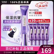 歐萊雅（LOREAL）第三代紫熨斗眼霜復顏紫熨斗玻尿酸全臉淡紋眼霜禮物送女友 第三代眼霜30ml+7.5ml*5