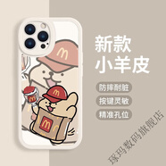 琢瑪適用蘋(píng)果15手機殼iphone14promax線(xiàn)條小狗13pro可愛(ài)11麥門(mén)12kfc KZP1524A古董白 蘋(píng)果型號(聯(lián)系客服備注)