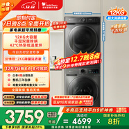 小天鵝（LittleSwan）洗烘套裝 12KG大容量 滾筒洗衣機全自動(dòng)+熱泵烘干機 除菌除螨 TG120V098WDT+02T以舊換新 國家補貼