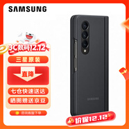 三星（SAMSUNG）Galaxy Z Fold4 原裝手機殼 纖薄立式保護殼 手機保護套 黑色