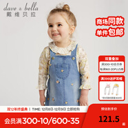 戴維貝拉（DAVE＆BELLA）秋款新品女童兒童刺繡牛仔背帶裙 小童寶寶裙子 中藍色 66cm(12M（建議身高66cm）)