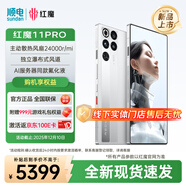 努比亞（nubia）紅魔11Pro【優(yōu)惠價(jià)】 第五代驍龍8至尊版 8000mAh大電池 電競游戲手機 銀翼戰神 16GB+512GB 官方標配