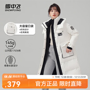 雪中飛【店長(cháng)推薦】秋冬新款女時(shí)尚保暖百搭休閑舒適女士羽絨服 白色-9426 M 165