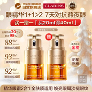嬌韻詩(shī)Clarins雙萃眼霜20ml*2瓶淡紋緊致 女生進(jìn)口生日禮物
