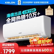 科龍空調大1.5匹 海信出品 京東聯(lián)名小布丁 新一級變頻冷暖空調掛機以舊換新國家補貼 KFR-35GW/QG1-X1