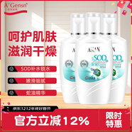 安安金純蛇油SOD蜜乳液面霜補水保濕深層120g*3