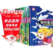 給孩子的經(jīng)典名著(zhù)套裝8冊世界名著(zhù)兒童文學(xué)書(shū)籍安徒生童話(huà)格林童一千零一夜365夜伊索寓言神話(huà)成語(yǔ)故事小學(xué)生一二三四五六年級必讀課外閱讀故事書(shū)彩圖注音贈作業(yè)本