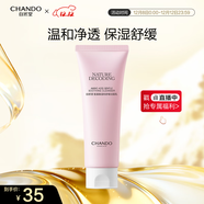 自然堂氨基酸溫和舒緩潔面乳100g 清爽保濕洗面奶敏感肌可用