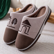 巴邁羅男士棉拖鞋冬季居家居室內防滑家用地板情侶保暖春秋毛絨拖鞋男 咖啡色 38-39 適合37-38腳穿