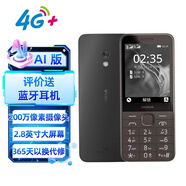 諾基亞（NOKIA）235 4G 移動(dòng)聯(lián)通電信全網(wǎng)通 2.8英寸雙卡雙待 直板按鍵手機 老人老年手機 學(xué)生手機 黑色