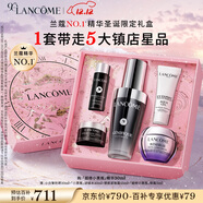 蘭蔻超修小黑瓶精華30ml 抗老彈潤修護護膚品套裝禮盒生日圣誕禮物