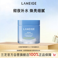 蘭芝水潤睡眠面膜70ml保濕修護舒緩免洗涂抹面膜護膚圣誕節禮物送女友