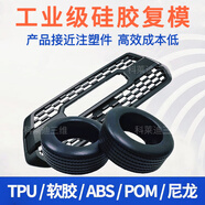 SHINING 3D DENTAL3d打印軟膠tpu硅膠復模真空注塑加工定制abs尼龍pom透明pc翻模塑