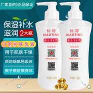 標婷維生素e乳液保濕補水滋潤干燥肌ve乳膏身體乳護手霜女男護膚品 維生素e乳280g*2瓶