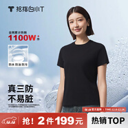 拇指白小T【三防T】二代女士短袖T恤男女同款小白t純棉白小丅 【三防款】女款墨黑 L