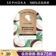 絲芙蘭（SEPHORA）足膜 柔膚滋潤 椰子味 1 pcs