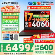 宏碁（acer）宏基掠奪者擎戰斧9Neo S暗影騎士擎6/7高性能設計4060/5060顯卡學(xué)生吃雞游戲本電競本筆記本電腦 新擎6 14代i7HX/4060/2.5K/165 旗艦版 32G 1T固態(tài)