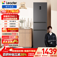 統帥（Leader）海爾冰箱出品悅享系列218L三門(mén)家用小冰箱一級能效風(fēng)冷味BCD-218WGLC3D7S9U1以舊換新國家補貼20%
