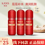 韓束紅蠻腰護膚品套裝小樣3件套試用裝旅行化妝品中樣水乳霜次拋便攜 韓束墨菊補水露20ml*3