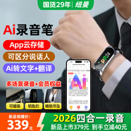 紐曼S7智能Ai型錄音筆64G錄音豆律師專(zhuān)業(yè)錄音器手環(huán)形錄音神器便攜式手表連手機小型轉文字會(huì )議紀要
