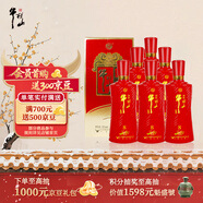 牛欄山 百年紅8 喜酒 濃香型 白酒 52度 500ml*6瓶 整箱裝 喜宴用酒