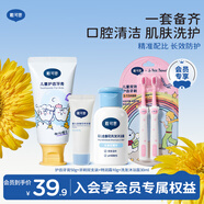 戴·可·思（Dexter）寶寶護齒牙膏50g+護齒牙刷粉色兩支+特潤面霜10g+洗發(fā)沐浴30ml