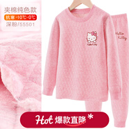 Hello Kitty女童保暖內衣套裝加絨加厚純棉兒童夾棉秋衣秋褲套裝女全棉保暖衣 深粉3層夾棉 55501 140 cm適合135-145