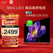 小米電視S55 Mini LED 55英寸 MiniLED308分區 4GB+64GB 1200nits 【小戶(hù)型推薦】L55MA-SPL