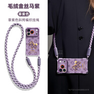 古地馳紅色毛絨金絲馬適用蘋(píng)果17promax手機殼2026新年款iPhone17pro馬年Air全包16防摔15本命年14保護套 四角開(kāi)孔【毛絨金絲馬紫】草紫色-草紫色編織長(cháng)繩 iPhone13