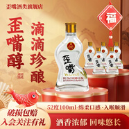 五糧液仙林生態(tài) 歪嘴竹蓀酒45度100ml 52度小酒 450ml濃香型配制酒露酒 52度 100mL 6瓶 歪嘴竹蓀小酒