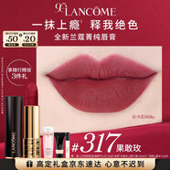 蘭蔻317口紅絲絨霧面啞光 果敢玫唇膏化妝禮盒生日圣誕禮物禮遇送女友