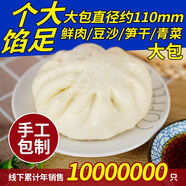 無(wú)錫特產(chǎn)三皇街?zhù)欉\大包手工預制大包子鮮肉包菜包豆沙包 鮮肉包6個(gè)+菜包6個(gè)+豆沙包6個(gè) 線(xiàn)下門(mén)店同款-手工包制-單個(gè)約170g