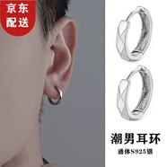 惜禮S925純銀耳環(huán)男士高級感菱形耳釘男款耳飾新年情人節禮物送男朋友 925銀單只