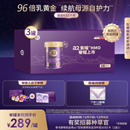 a2紫曜 A2蛋白搭6HMO 原生營(yíng)養奶粉2段(6-12月)800g*3 京東禮盒