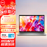 戴爾（DELL）Latitude7350 13.3英寸商務(wù)辦公高端AI性能輕薄筆記本電腦Ultra7 165U 32G 1T固態(tài) 高分屏/標配
