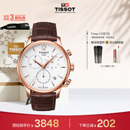天梭（TISSOT）手表 俊雅系列男表 瑞士石英男士皮帶腕表商務(wù)表生日禮物