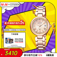 西鐵城（CITIZEN）手表女日韓表xC系列光動(dòng)能電波鋼帶時(shí)尚送圣誕禮物EC1032-54X