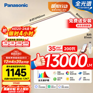 松下（Panasonic）吸頂燈客廳燈全光譜智能護眼燈200瓦 HHXSX159【包安裝】