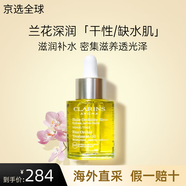 嬌韻詩(shī)（CLARINS）蘭花面部精油護膚油 滋潤修護舒緩干燥秋冬換季維穩潤膚以油養膚 【滋潤補水】蘭花油30ml