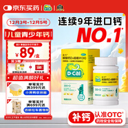 迪巧兒童鈣60粒兒童鈣片青少年3-6-13-15-17歲補鈣京東自營(yíng)碳酸鈣d3咀嚼片助力骨骼發(fā)育含維生素D非液體鈣