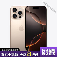 【準新機】蘋(píng)果iPhone 16 Pro Max版港行蘋(píng)果16手機完整AI海外版全新A18pro 沙漠色鈦金屬 1TB x 套餐四 新加坡版現貨