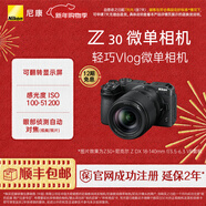 尼康（Nikon） Z30半畫(huà)幅微單相機 新手入門(mén)級 可翻折屏自拍 4k高清攝影拍照視頻直播 便攜vlog微單相機 Z30 + 18-140mm套機