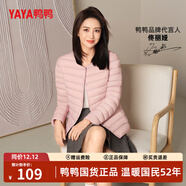鴨鴨（YAYA）佟麗婭同款輕薄羽絨服女短款韓版休閑保暖羽絨內膽輕便排骨外套男  粉色 2XL